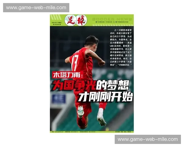 烽烟再起！国奥与美国男篮的荣耀之战：一次关乎梦想与未来的碰撞