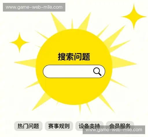问题解答站
